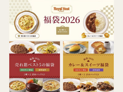 스포츠 와이즈 토토호스트델리에서 한정 수량으로 새로운 복주머니를 출시합니다!