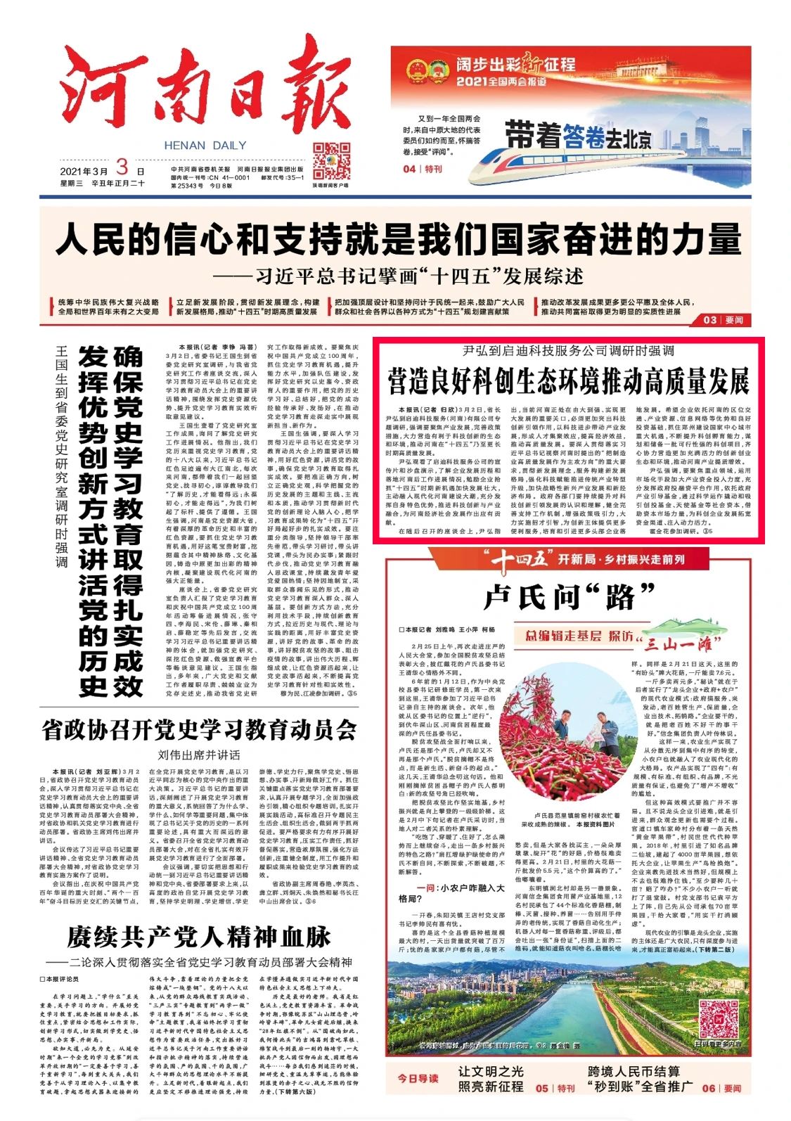 wechat picture_20210303160456.jpg