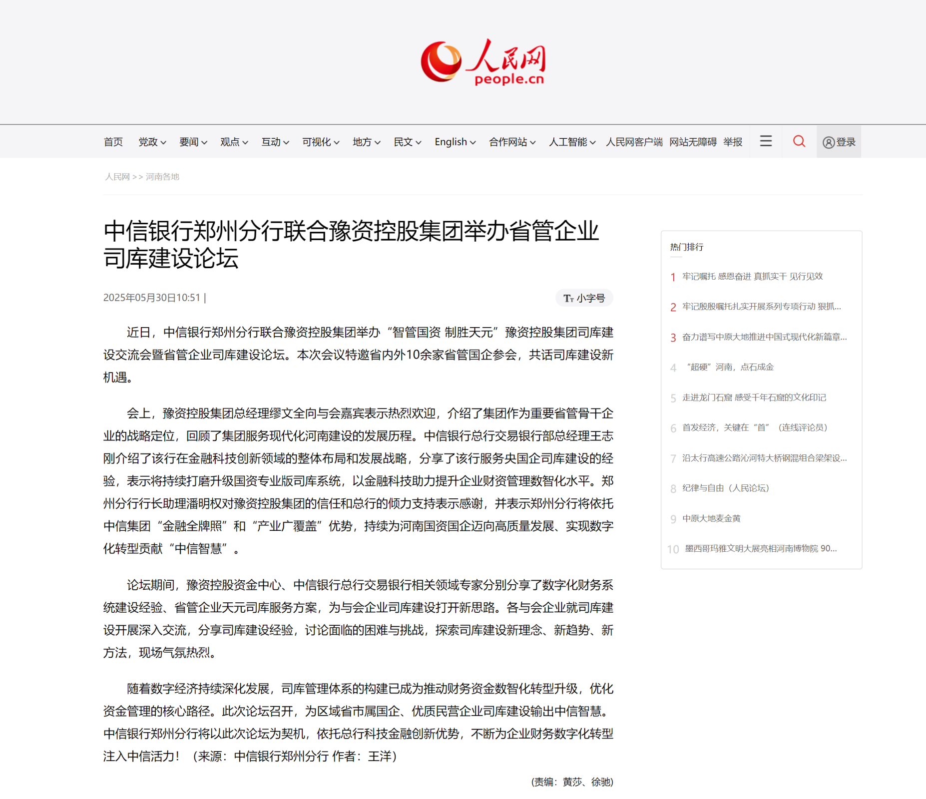 BE0582DB5131601EC505F07E7760790png